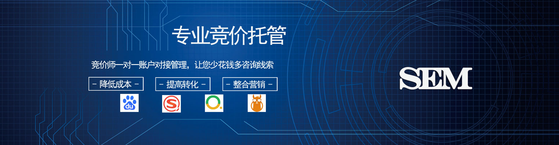 深水埗sem代理