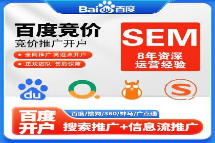 案例解析：百度竞价开户如何助力企业转型